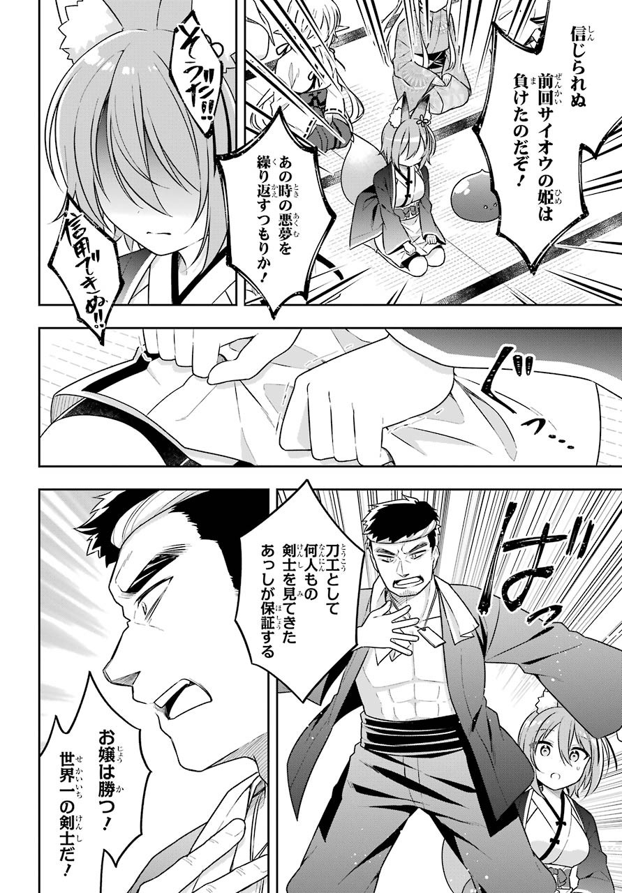 Slime Tensei. Taikensha ga Youjo Elf ni Dakishimeraretemasu Chap 28 - Pic 10