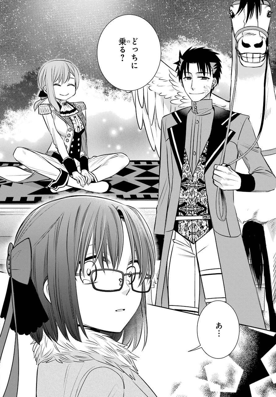 Majo no Geboku to Maou no Tsuno Chap 80 - Pic 37