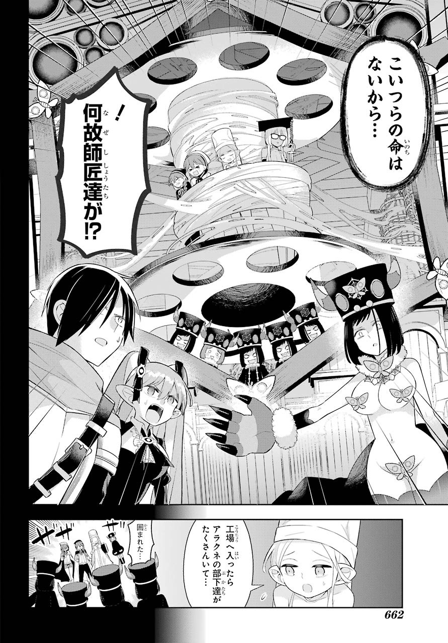 LOVE GRIMOIRE: SAIKYOU DOUTEI NO YUUSHA-SAMA GA KEKKON SHINAI TO SEKAI WA METSUBOU SURUSOU DESU (MANGA) - RAW Chapter 10 page 10 - nihonkuni.com
