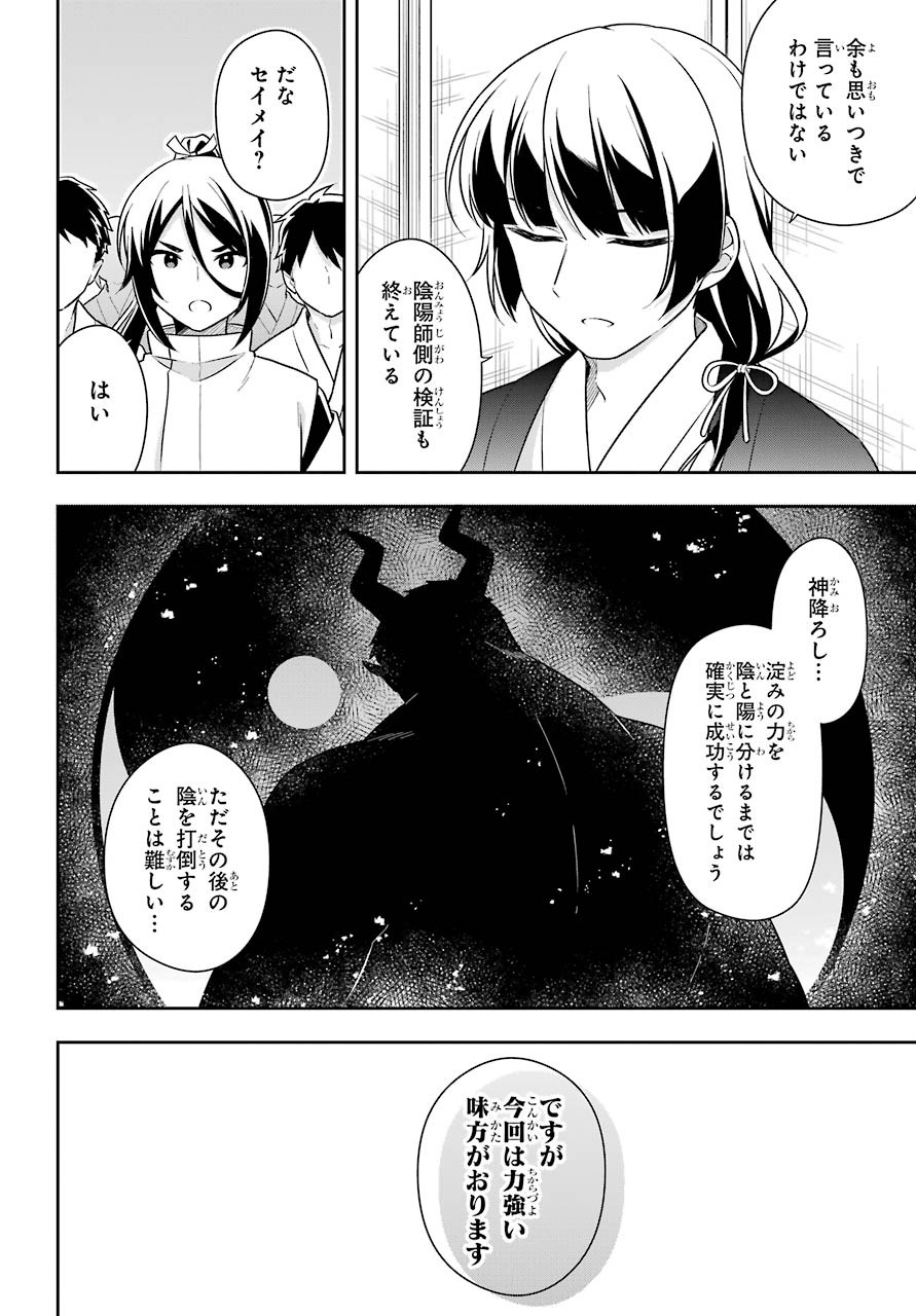 Slime Tensei. Taikensha ga Youjo Elf ni Dakishimeraretemasu Chap 28 - Pic 8