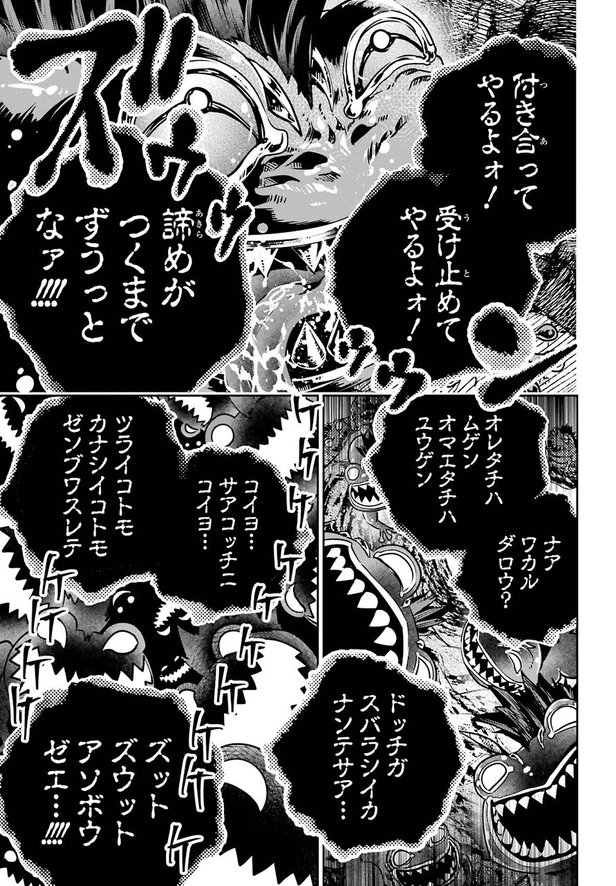 Final Fantasy: Lost Stranger Chapter 31 page 31 - nihonkuni.com