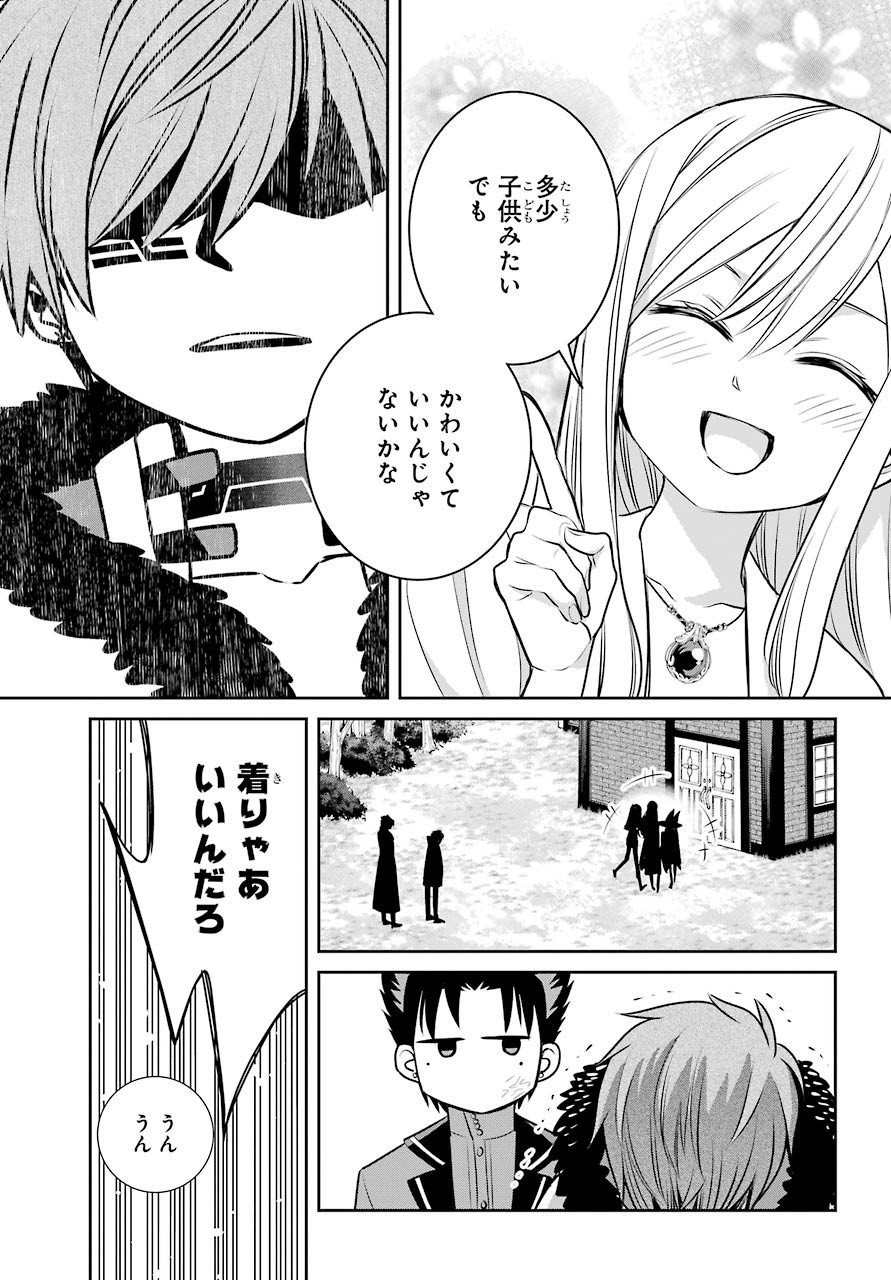 Majo no Geboku to Maou no Tsuno Chap 80 - Pic 12