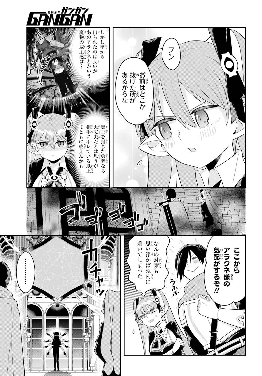 LOVE GRIMOIRE: SAIKYOU DOUTEI NO YUUSHA-SAMA GA KEKKON SHINAI TO SEKAI WA METSUBOU SURUSOU DESU (MANGA) - RAW Chapter 10 page 5 - nihonkuni.com