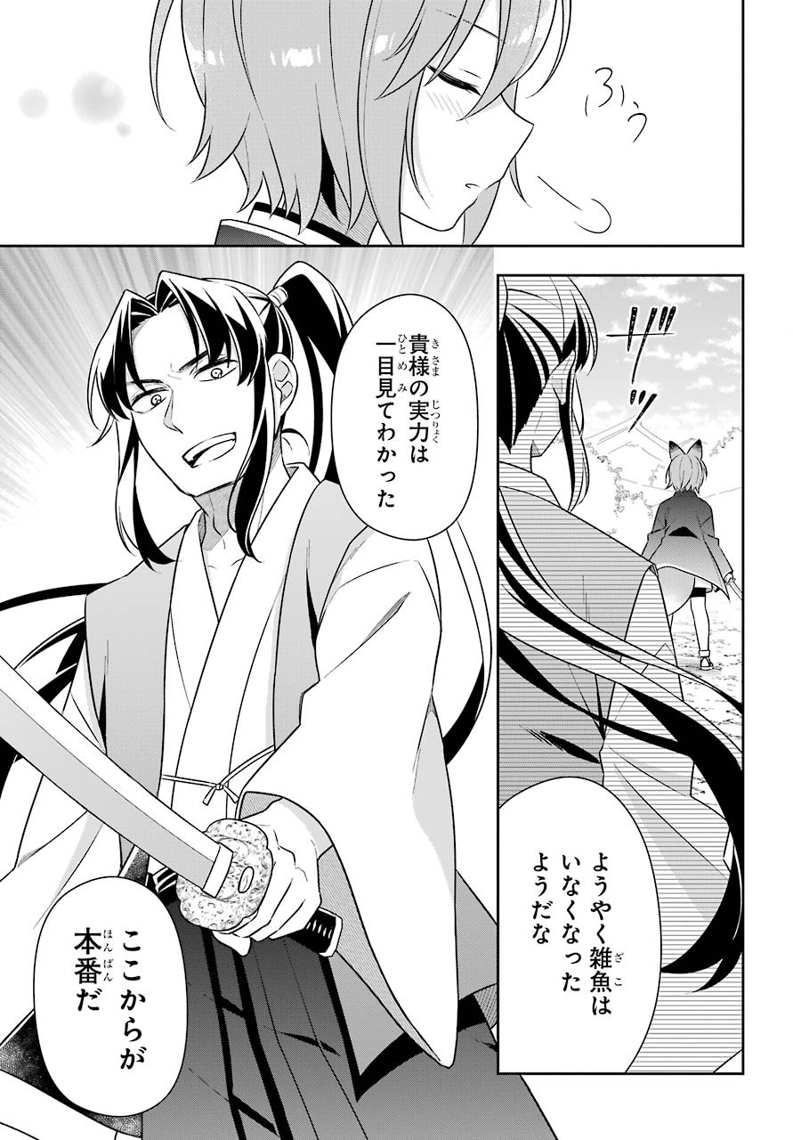 Slime Tensei. Taikensha ga Youjo Elf ni Dakishimeraretemasu Chap 28 - Pic 19