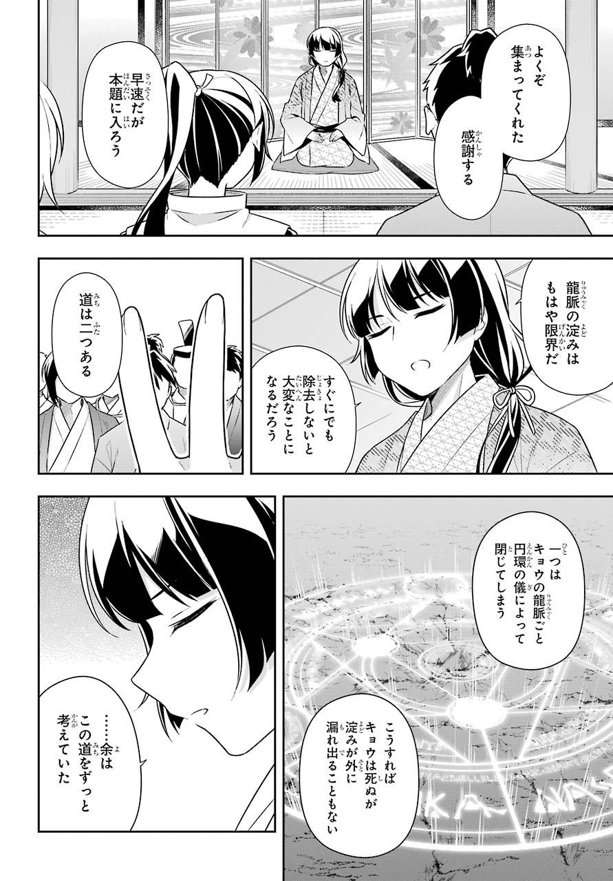 Slime Tensei. Taikensha ga Youjo Elf ni Dakishimeraretemasu Chap 28 - Pic 6