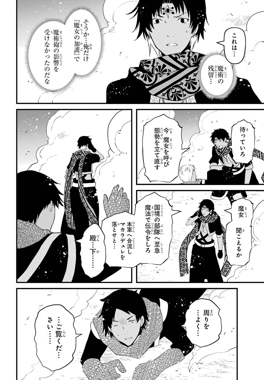 Umeidou Hiyo to Danna-sama no Yabou Chapter 36 page 2 - nihonkuni.com