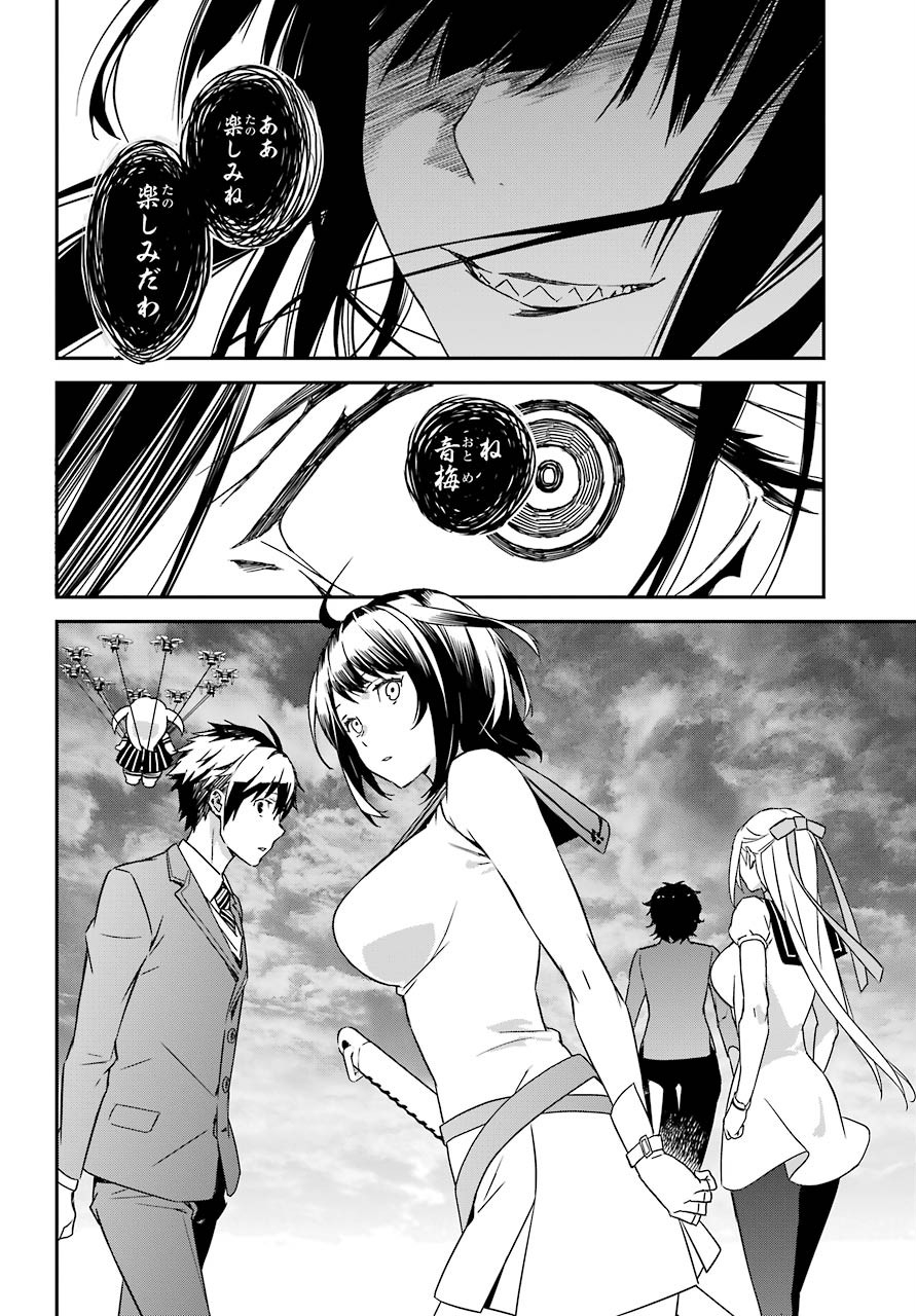 Rokushou! Chap 22 - Pic 16