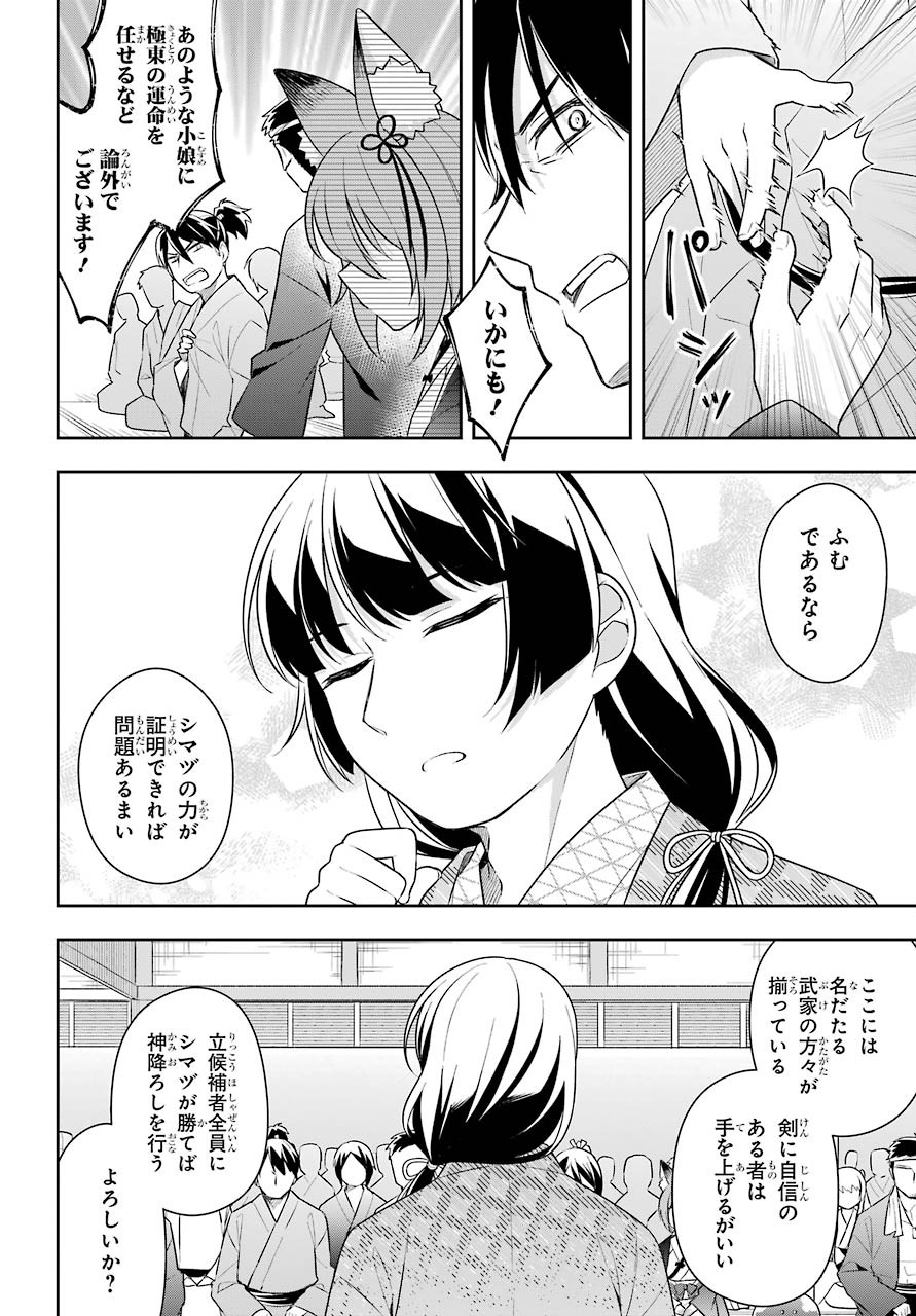 Slime Tensei. Taikensha ga Youjo Elf ni Dakishimeraretemasu Chap 28 - Pic 12