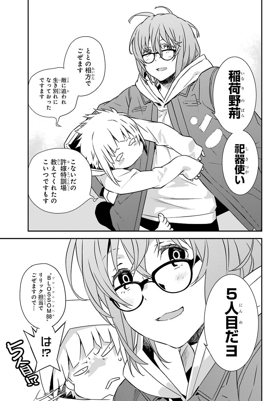 Rokushou! Chap 22 - Pic 7