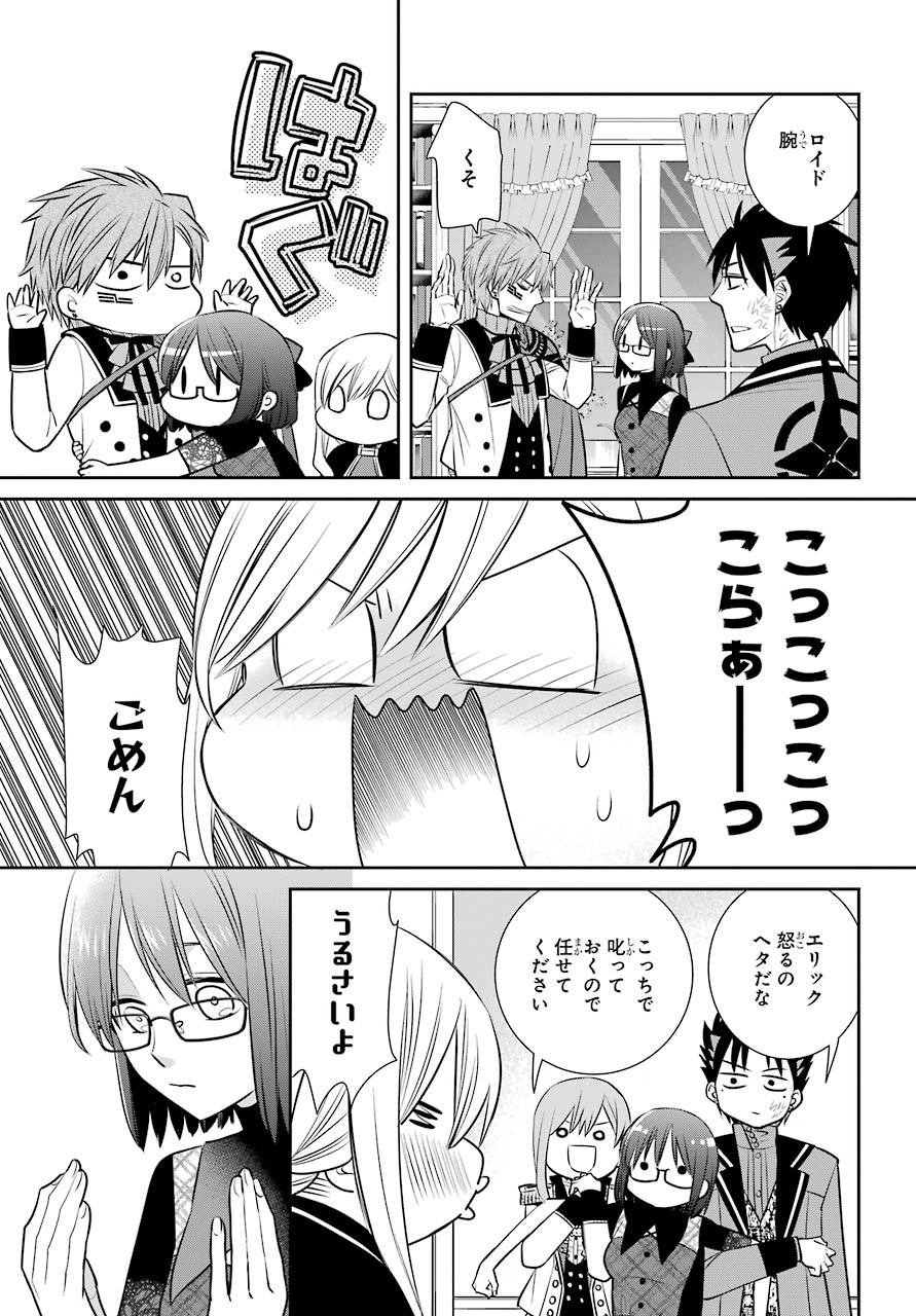 Majo no Geboku to Maou no Tsuno Chap 80 - Pic 30