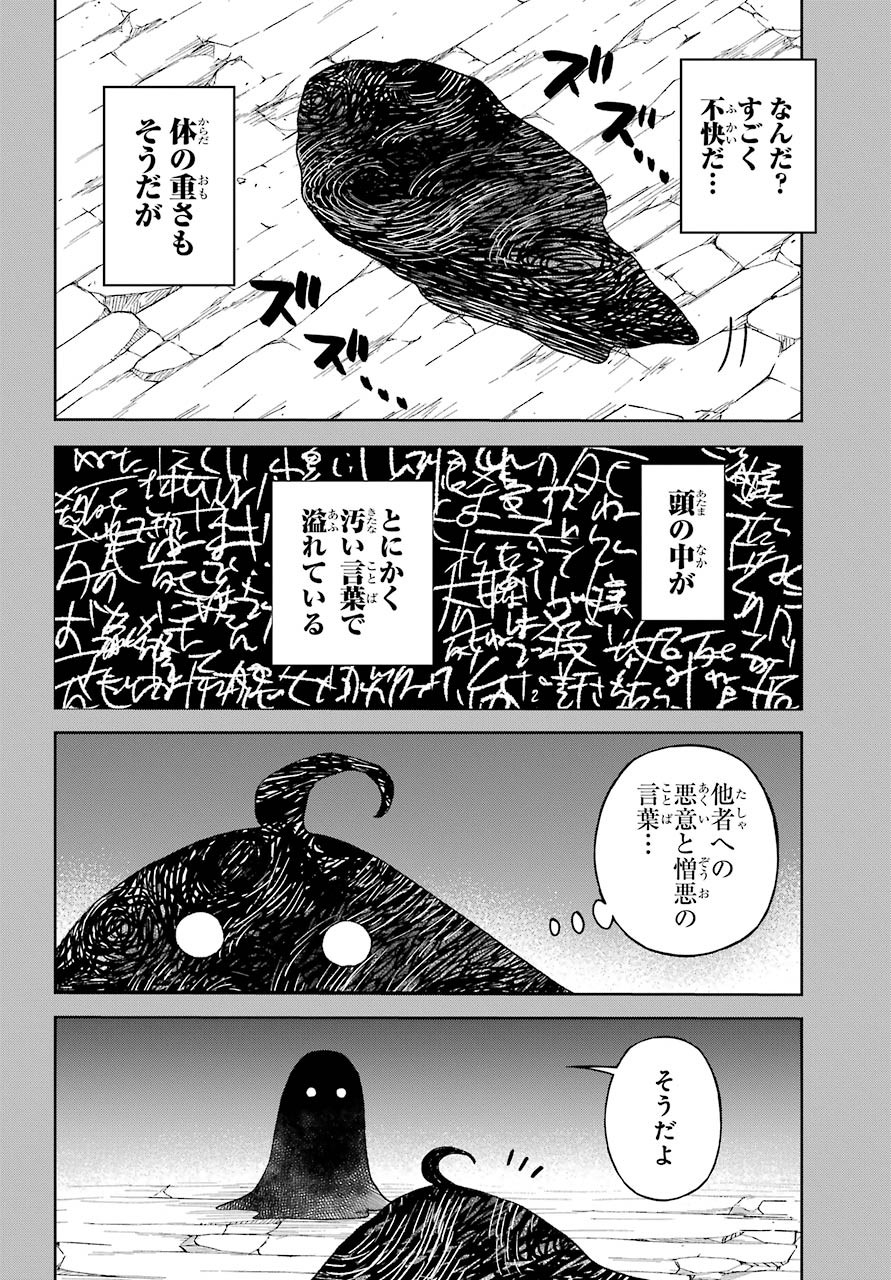 Elf to Shuryoushi no Item Koubou Chap 29 - Pic 12