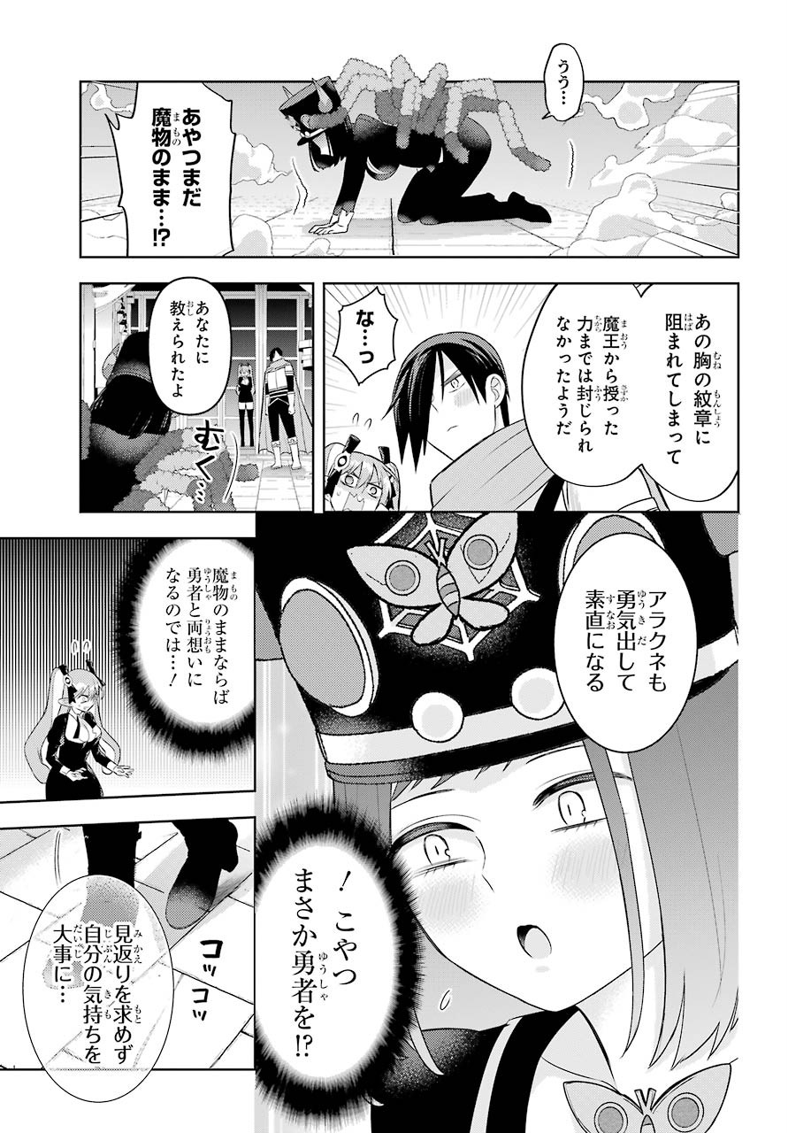 LOVE GRIMOIRE: SAIKYOU DOUTEI NO YUUSHA-SAMA GA KEKKON SHINAI TO SEKAI WA METSUBOU SURUSOU DESU (MANGA) - RAW Chapter 10 page 33 - nihonkuni.com