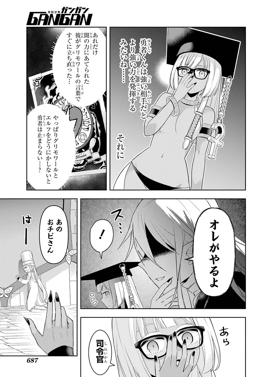 LOVE GRIMOIRE: SAIKYOU DOUTEI NO YUUSHA-SAMA GA KEKKON SHINAI TO SEKAI WA METSUBOU SURUSOU DESU (MANGA) - RAW Chapter 10 page 35 - nihonkuni.com
