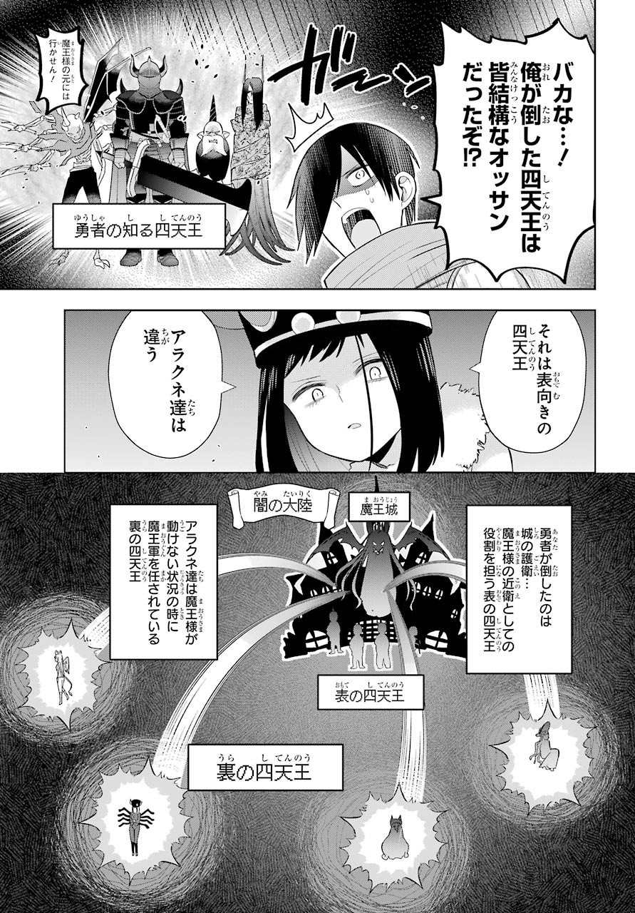 LOVE GRIMOIRE: SAIKYOU DOUTEI NO YUUSHA-SAMA GA KEKKON SHINAI TO SEKAI WA METSUBOU SURUSOU DESU (MANGA) - RAW Chapter 10 page 13 - nihonkuni.com