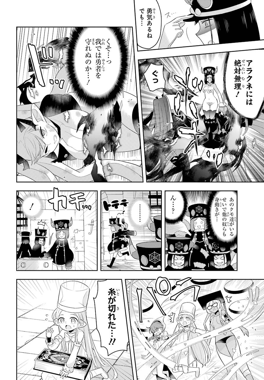 LOVE GRIMOIRE: SAIKYOU DOUTEI NO YUUSHA-SAMA GA KEKKON SHINAI TO SEKAI WA METSUBOU SURUSOU DESU (MANGA) - RAW Chapter 10 page 24 - nihonkuni.com