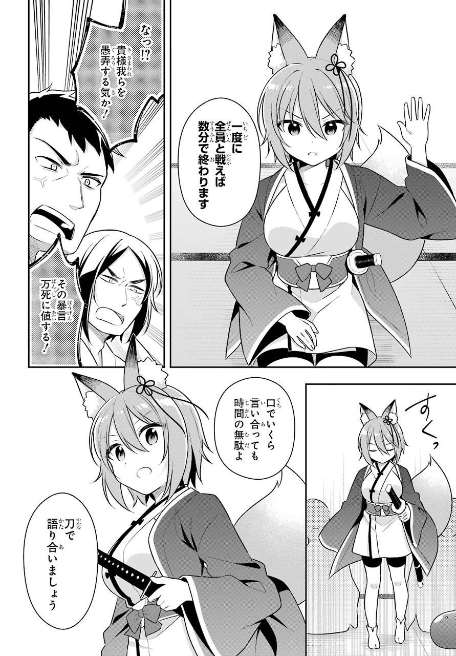 Slime Tensei. Taikensha ga Youjo Elf ni Dakishimeraretemasu Chap 28 - Pic 14