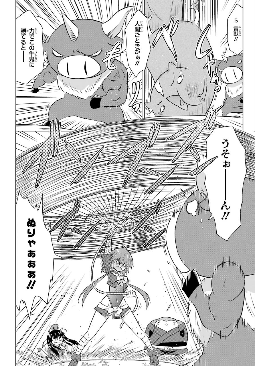 Read NAGASARETE AIRANTOU Chapter 223 [High Quality / Full] - Page 22 - nicomanga.com