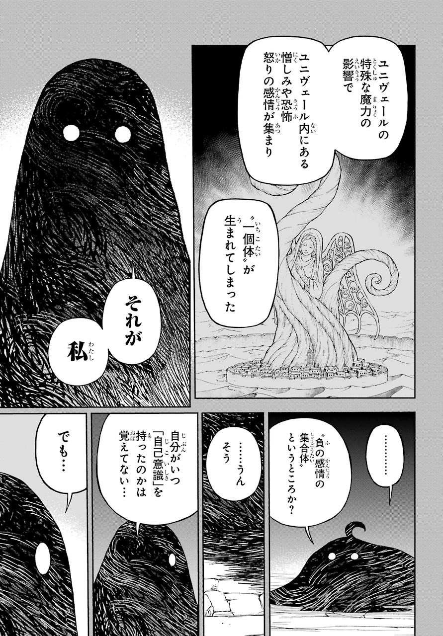 Elf to Shuryoushi no Item Koubou Chap 29 - Pic 13