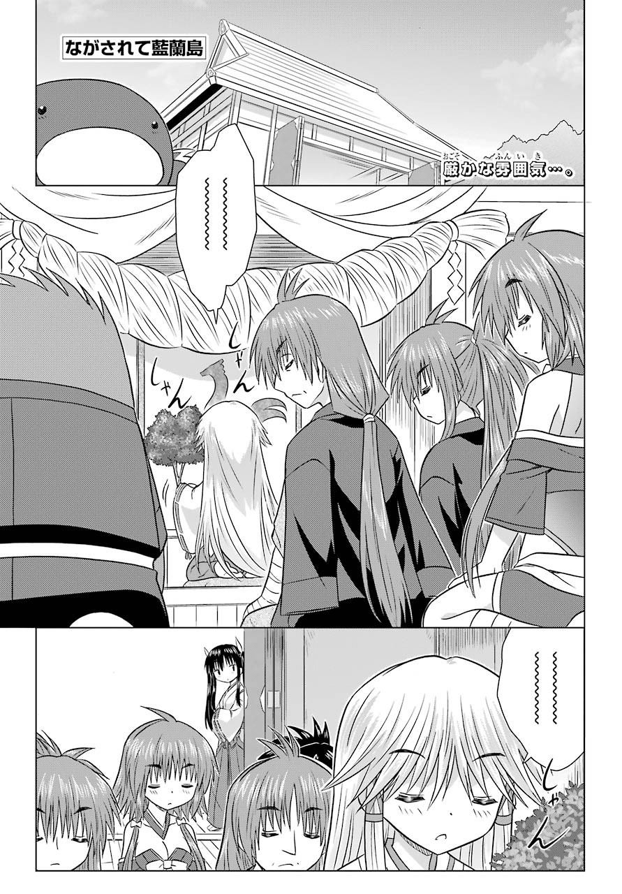 Read NAGASARETE AIRANTOU Chapter 223 [High Quality / Full] - Page 1 - nicomanga.com