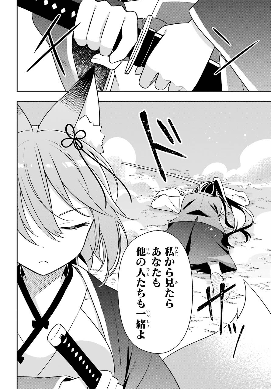 Slime Tensei. Taikensha ga Youjo Elf ni Dakishimeraretemasu Chap 28 - Pic 22