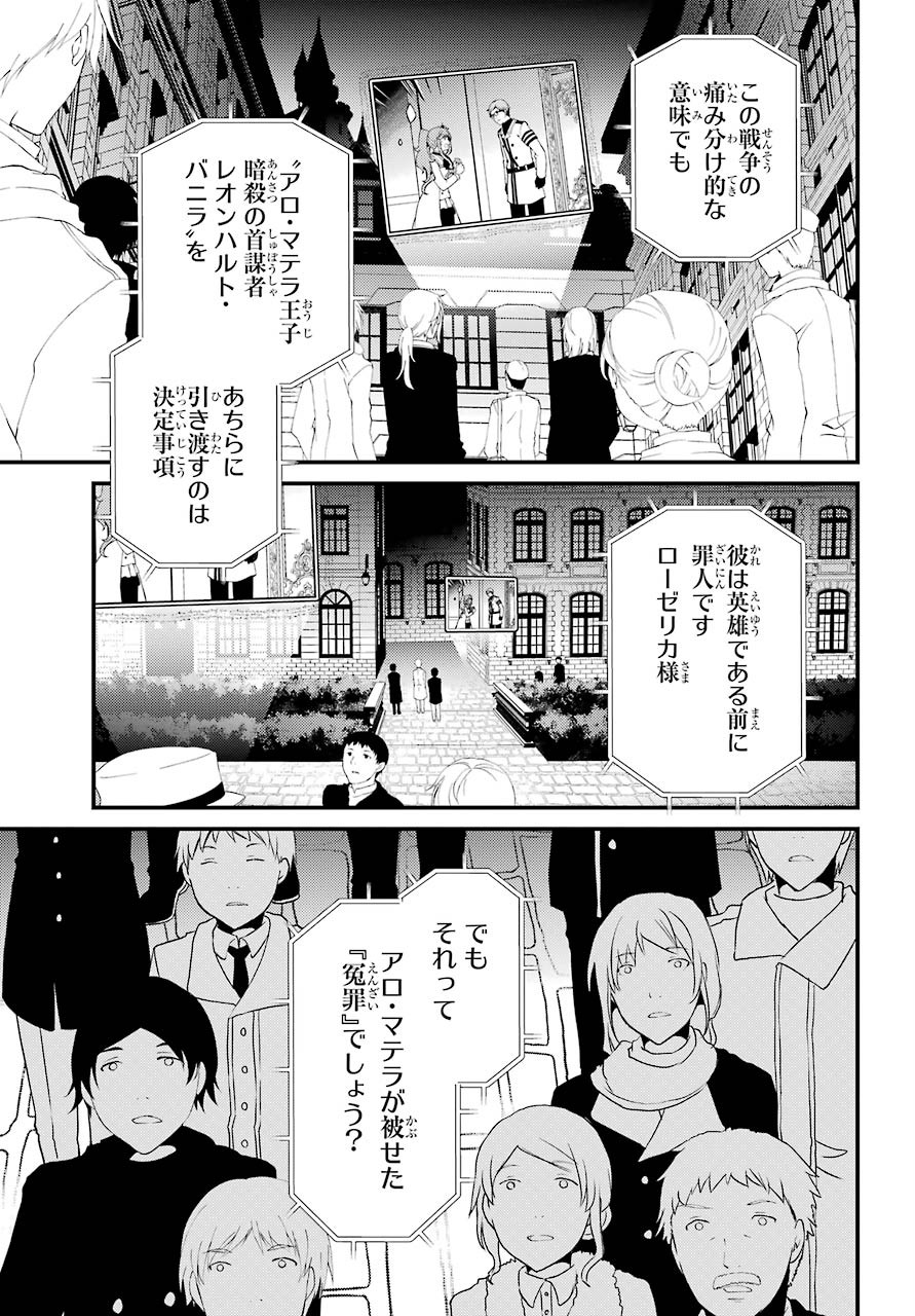 Umeidou Hiyo to Danna-sama no Yabou Chapter 36 page 13 - nihonkuni.com