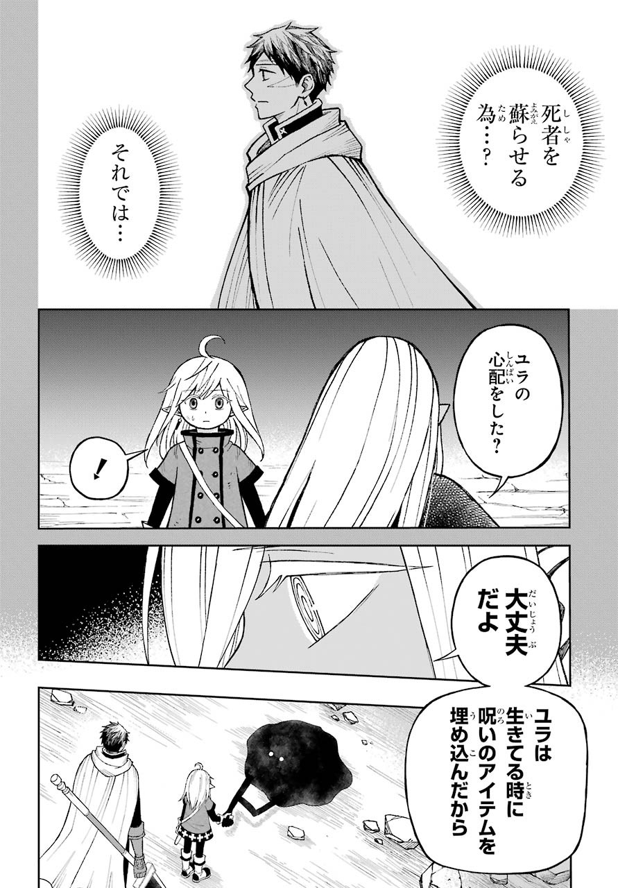 Elf to Shuryoushi no Item Koubou Chap 29 - Pic 28