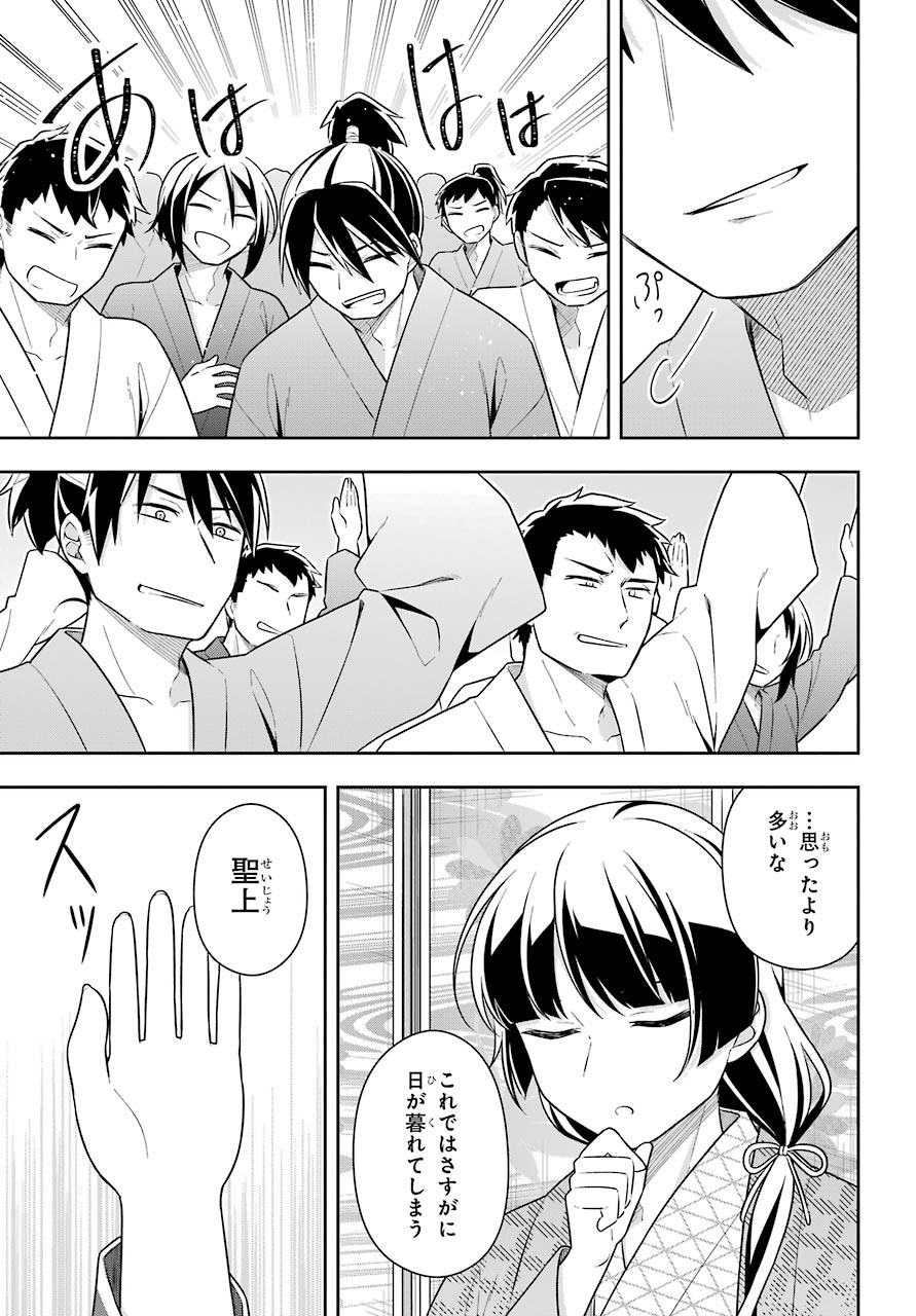 Slime Tensei. Taikensha ga Youjo Elf ni Dakishimeraretemasu Chap 28 - Pic 13