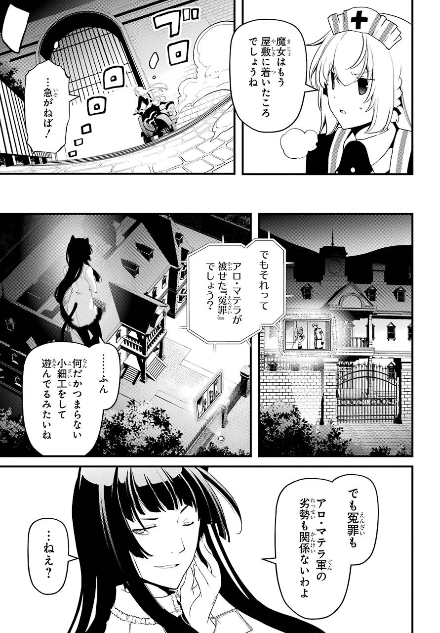 Umeidou Hiyo to Danna-sama no Yabou Chapter 36 page 15 - nihonkuni.com
