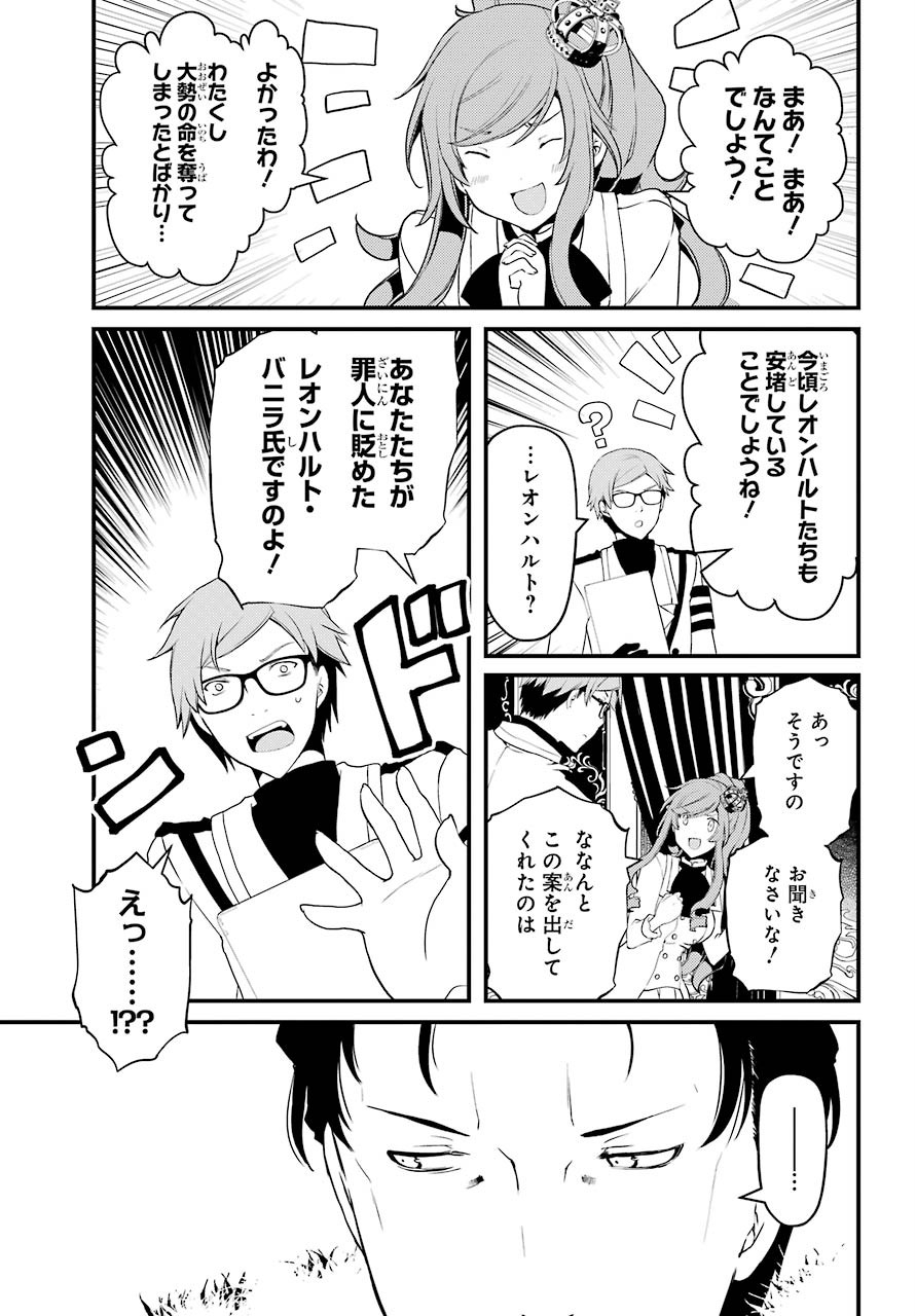 Umeidou Hiyo to Danna-sama no Yabou Chapter 36 page 7 - nihonkuni.com