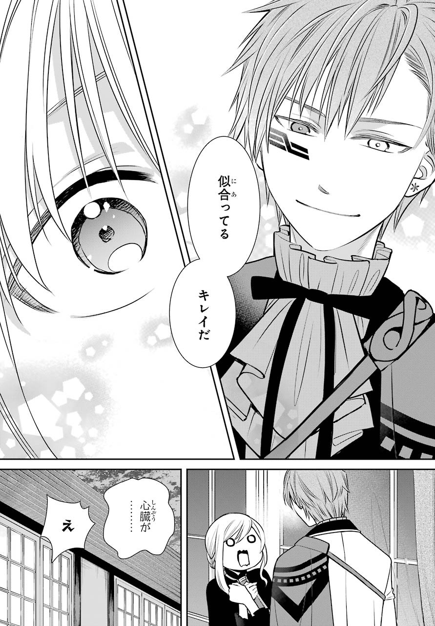 Majo no Geboku to Maou no Tsuno Chap 80 - Pic 22