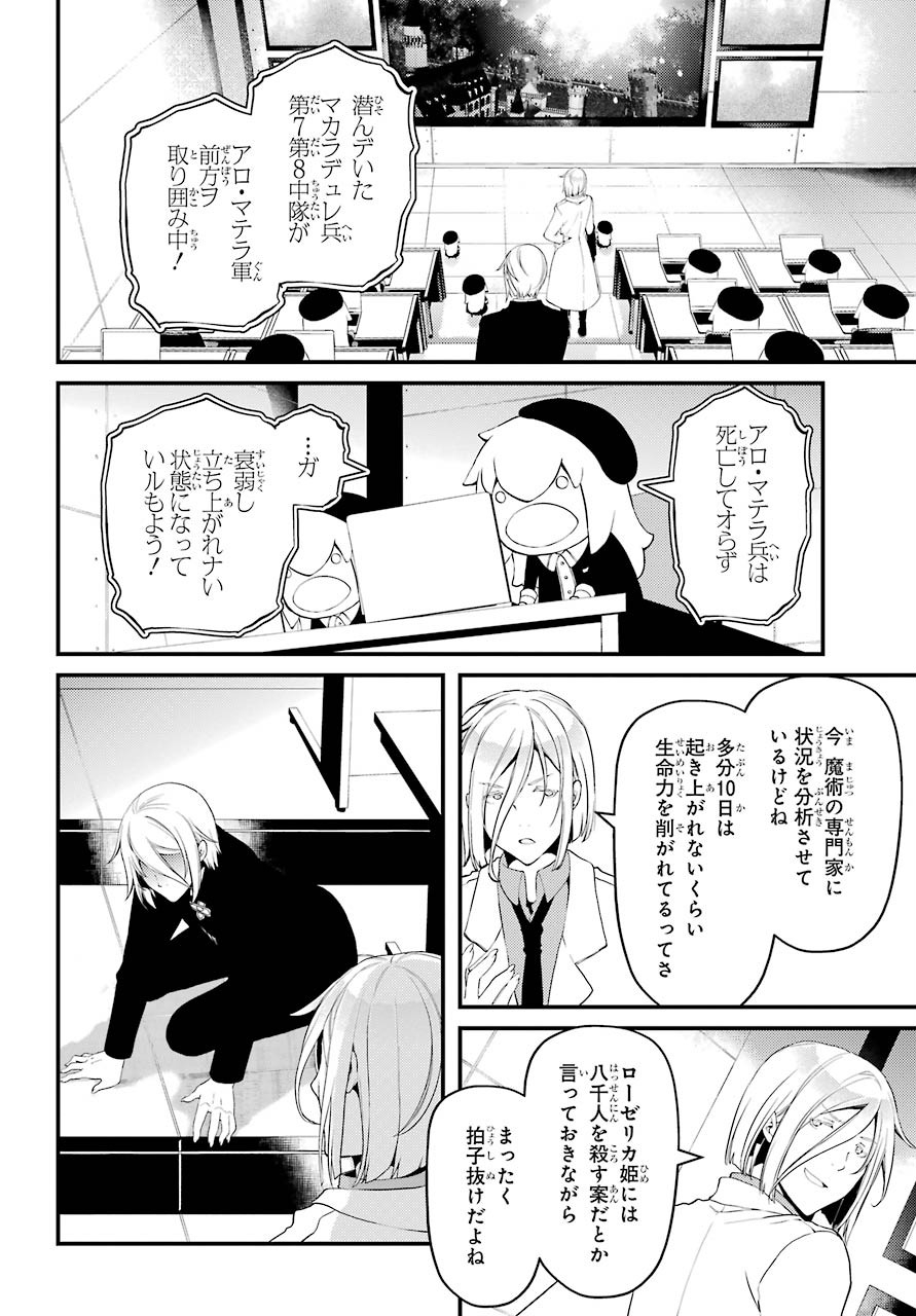 Umeidou Hiyo to Danna-sama no Yabou Chapter 36 page 4 - nihonkuni.com