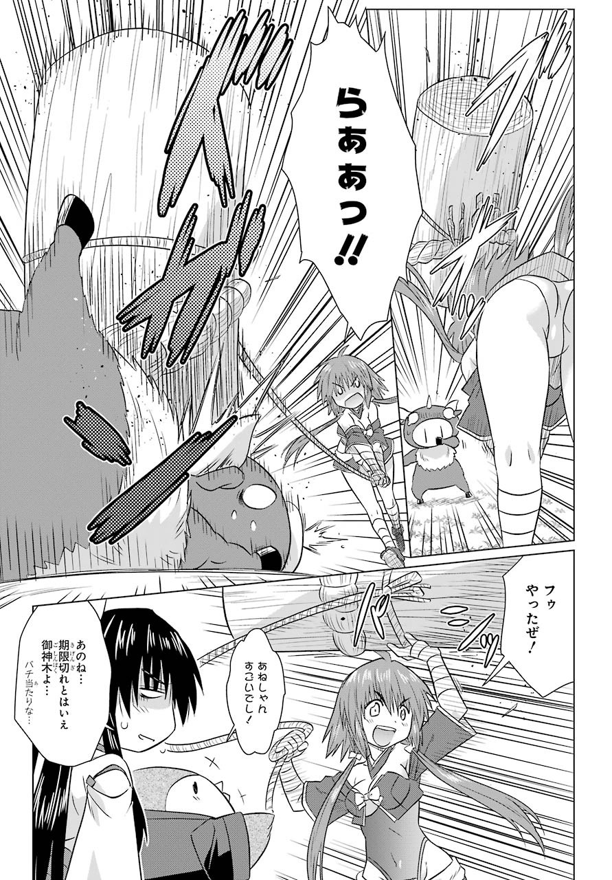 Read NAGASARETE AIRANTOU Chapter 223 [High Quality / Full] - Page 23 - nicomanga.com