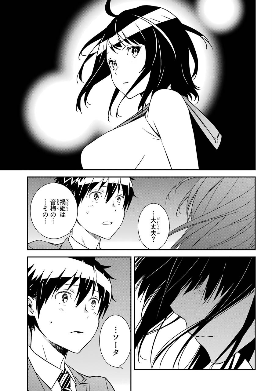 Rokushou! Chap 22 - Pic 17