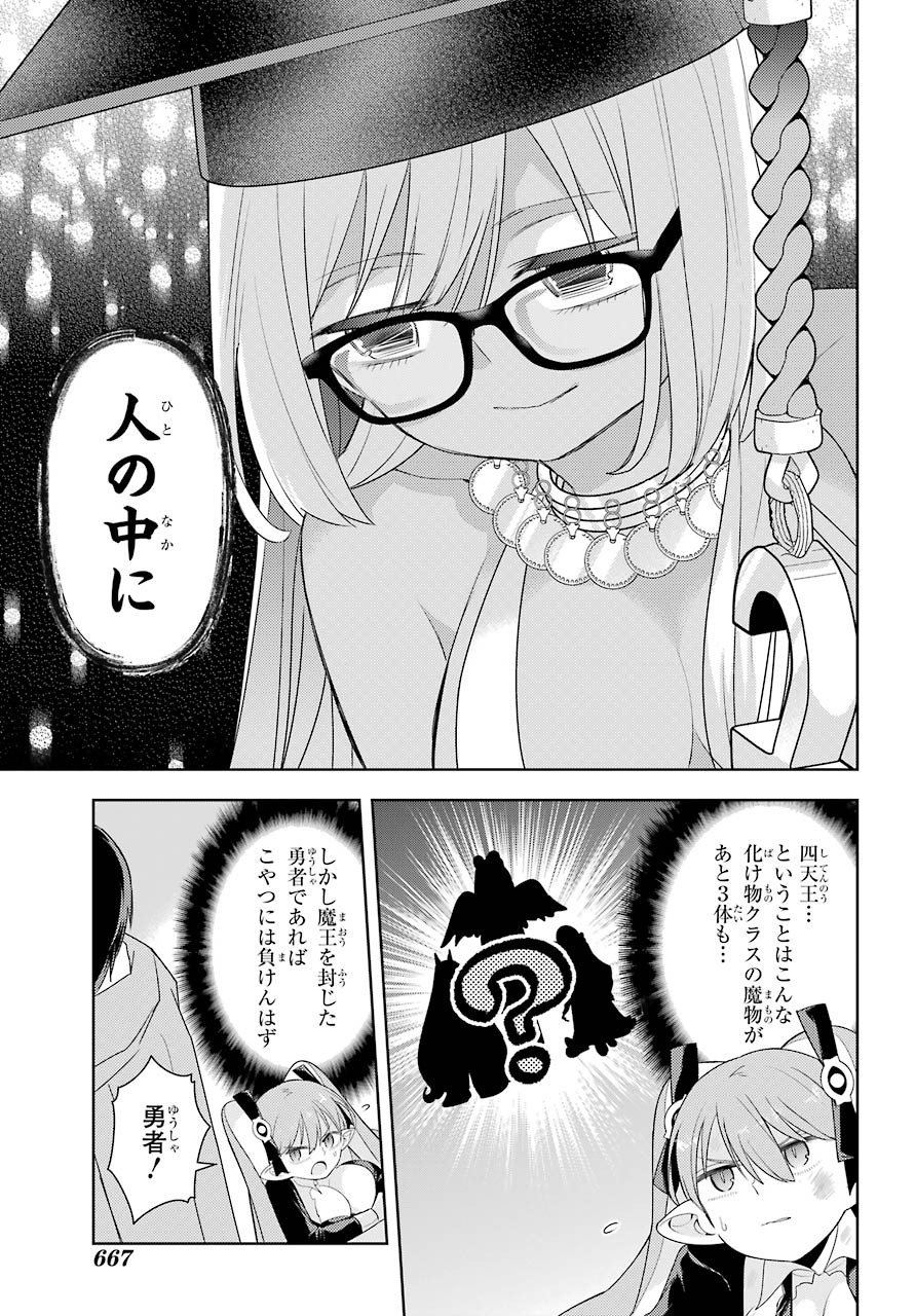 LOVE GRIMOIRE: SAIKYOU DOUTEI NO YUUSHA-SAMA GA KEKKON SHINAI TO SEKAI WA METSUBOU SURUSOU DESU (MANGA) - RAW Chapter 10 page 15 - nihonkuni.com