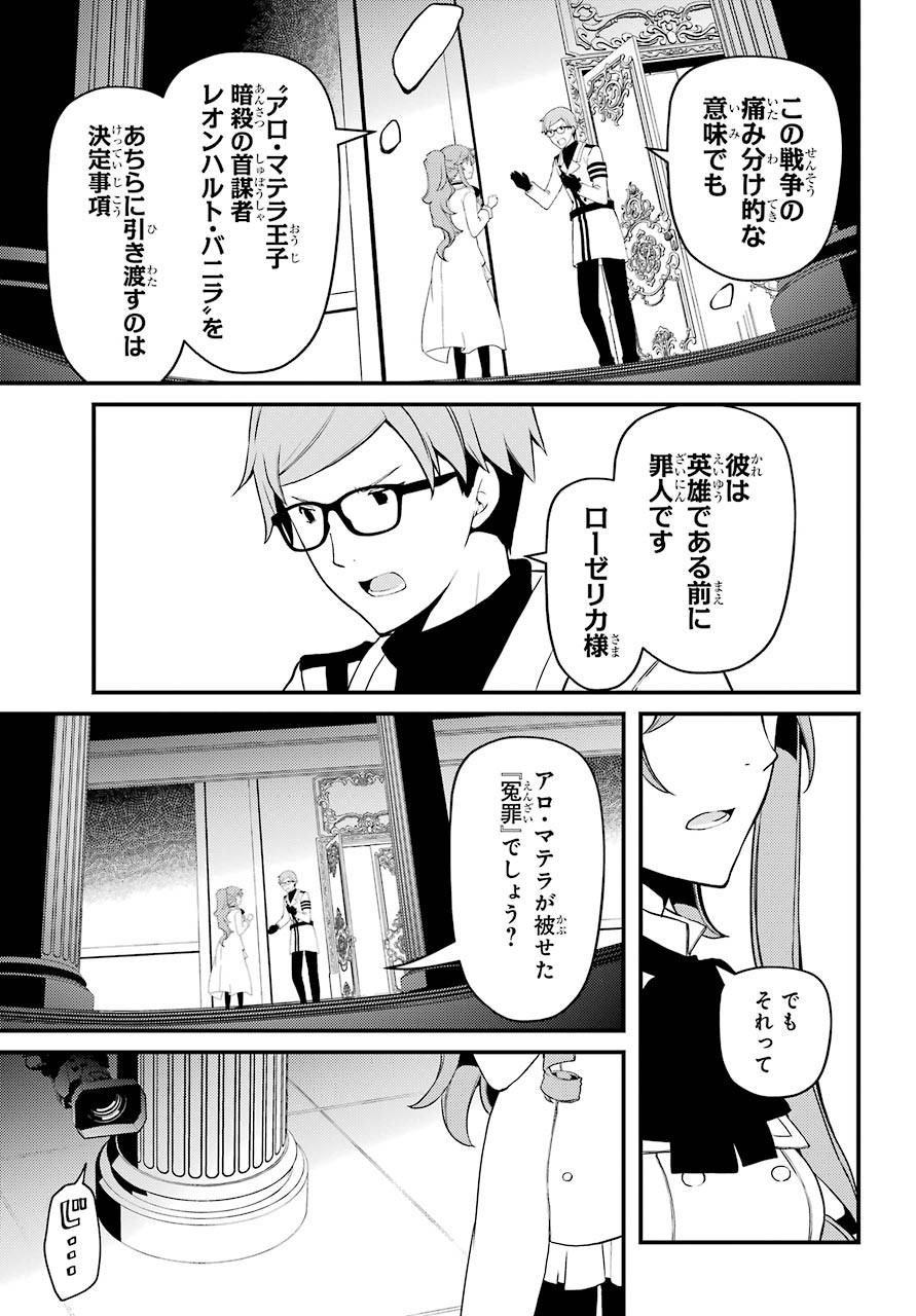 Umeidou Hiyo to Danna-sama no Yabou Chapter 36 page 11 - nihonkuni.com
