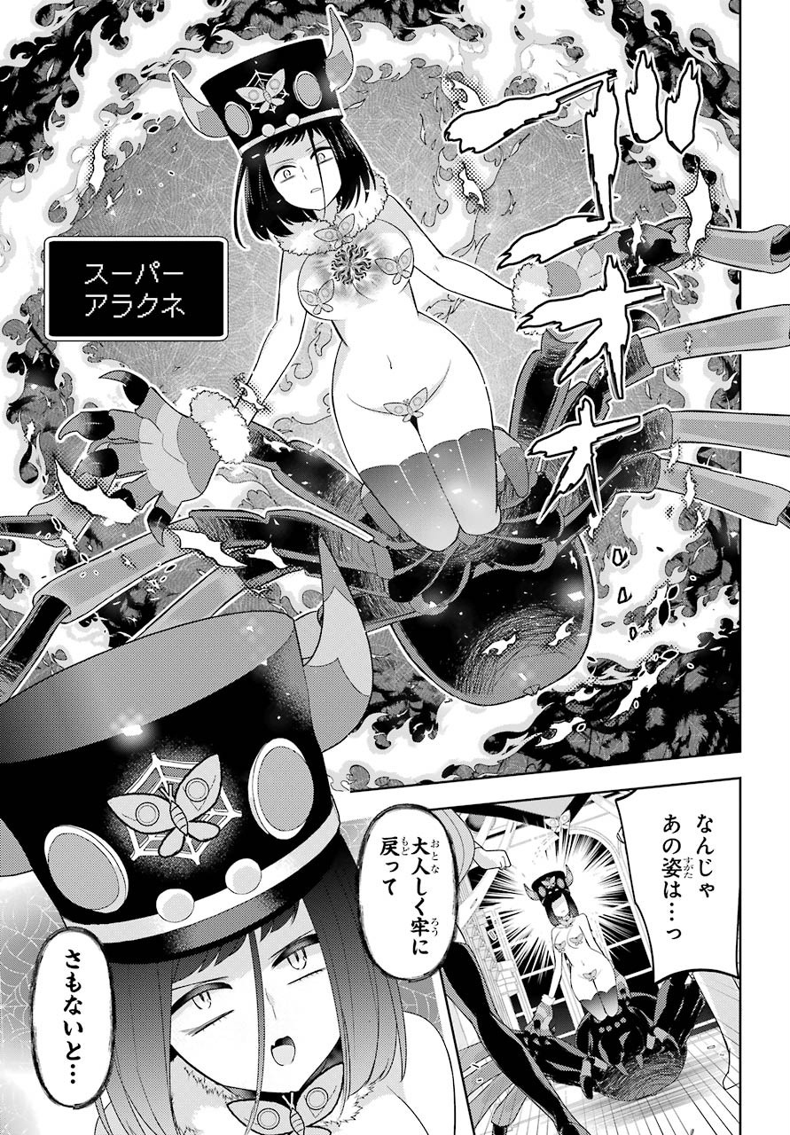 LOVE GRIMOIRE: SAIKYOU DOUTEI NO YUUSHA-SAMA GA KEKKON SHINAI TO SEKAI WA METSUBOU SURUSOU DESU (MANGA) - RAW Chapter 10 page 9 - nihonkuni.com