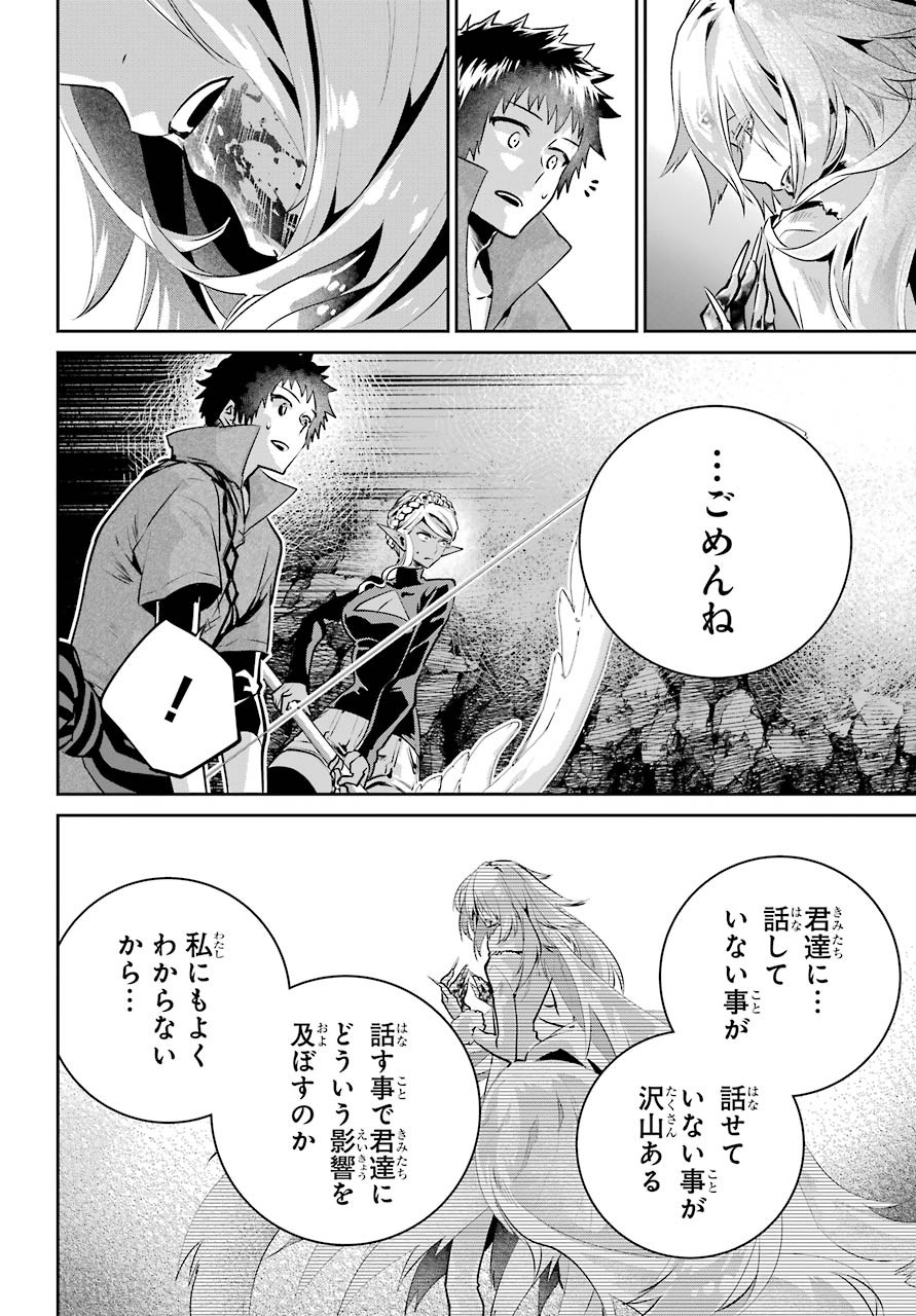 Final Fantasy: Lost Stranger Chapter 31 page 40 - nihonkuni.com