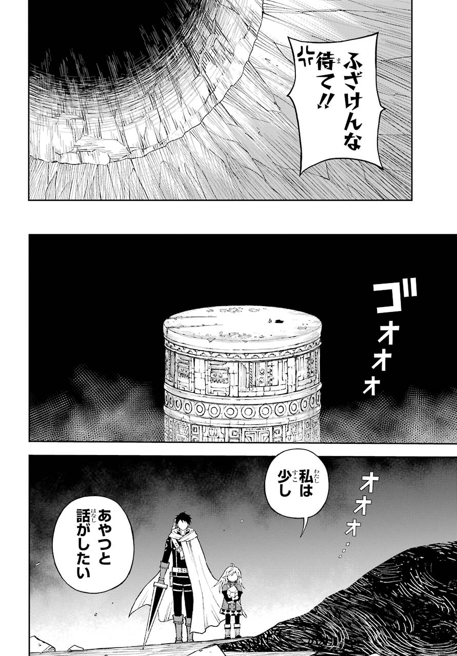 Elf to Shuryoushi no Item Koubou Chap 29 - Pic 4