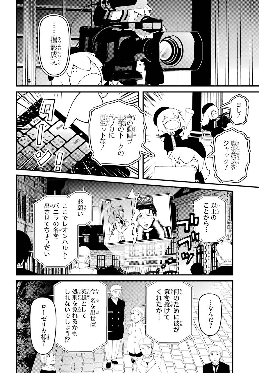 Umeidou Hiyo to Danna-sama no Yabou Chapter 36 page 12 - nihonkuni.com