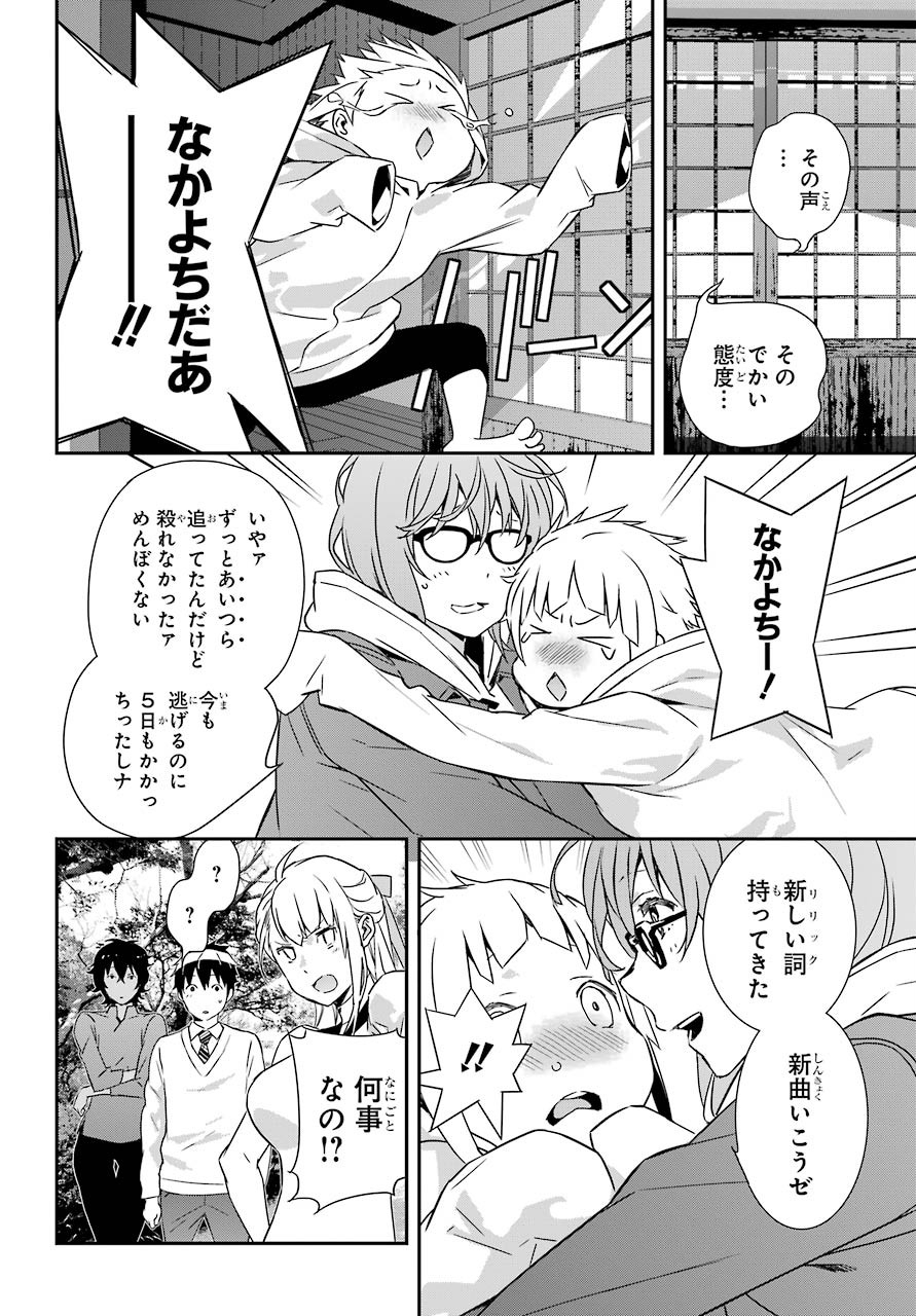 Rokushou! Chap 22 - Pic 6