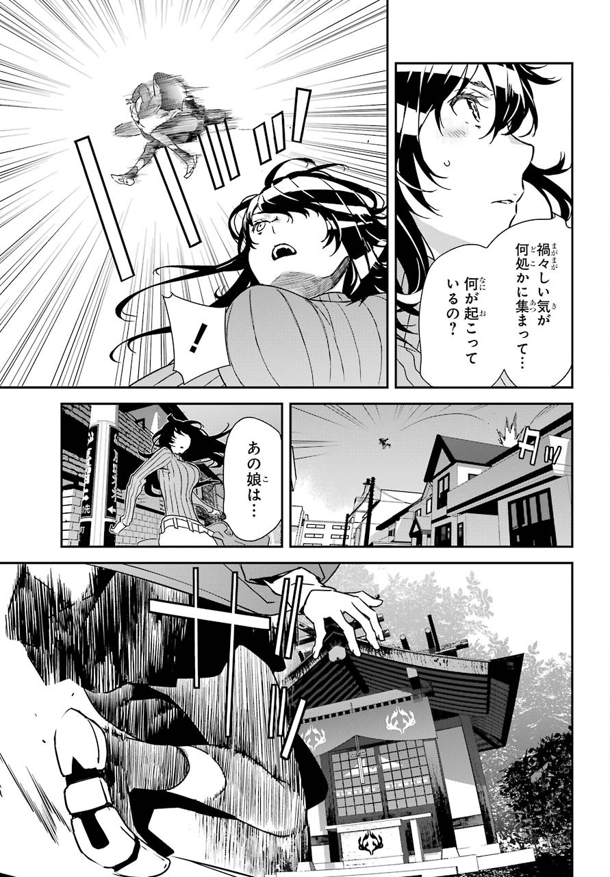 Rokushou! Chap 22 - Pic 3