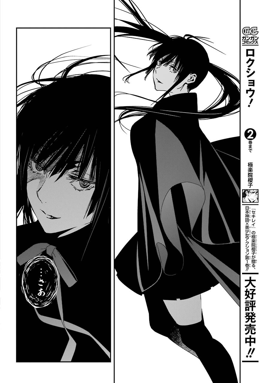 Rokushou! Chap 22 - Pic 14