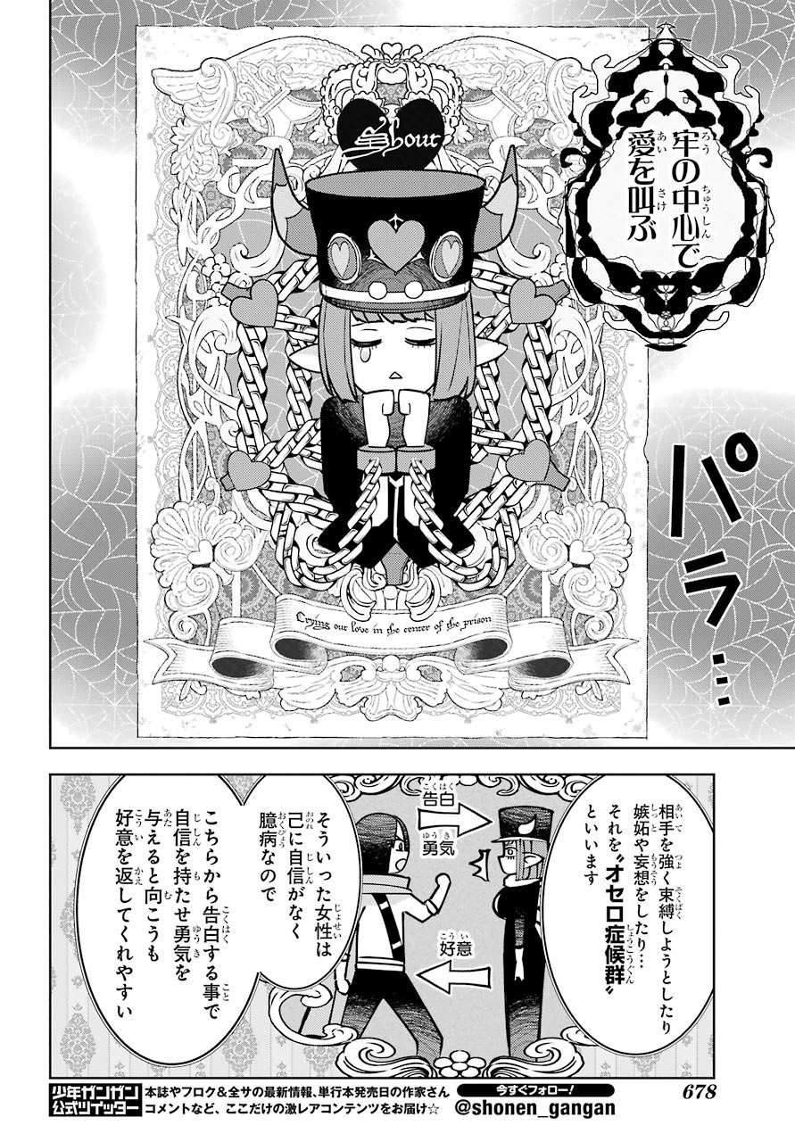 LOVE GRIMOIRE: SAIKYOU DOUTEI NO YUUSHA-SAMA GA KEKKON SHINAI TO SEKAI WA METSUBOU SURUSOU DESU (MANGA) - RAW Chapter 10 page 26 - nihonkuni.com