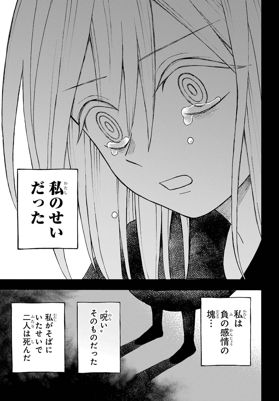 Elf to Shuryoushi no Item Koubou Chap 29 - Pic 25