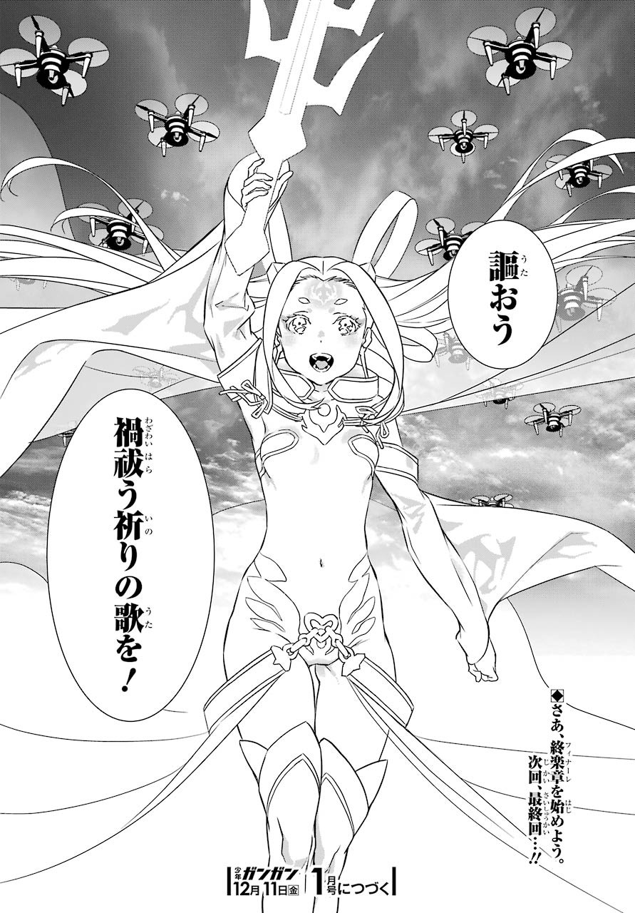 Rokushou! Chap 22 - Pic 24