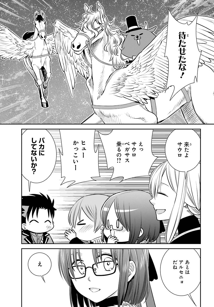 Majo no Geboku to Maou no Tsuno Chap 80 - Pic 36