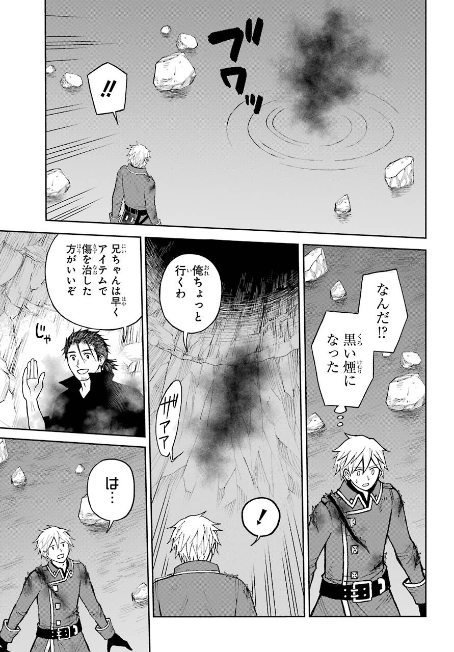 Elf to Shuryoushi no Item Koubou Chap 29 - Pic 3