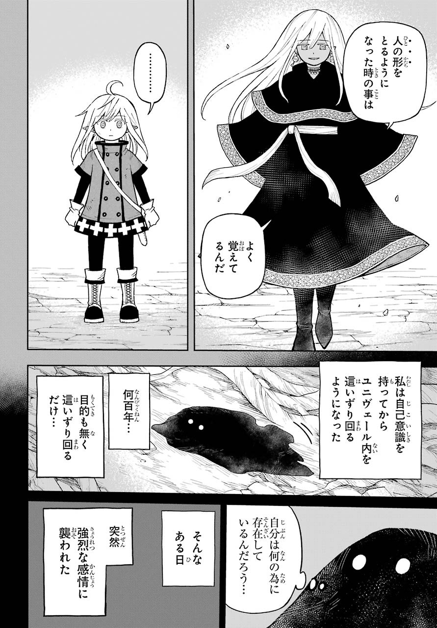 Elf to Shuryoushi no Item Koubou Chap 29 - Pic 14