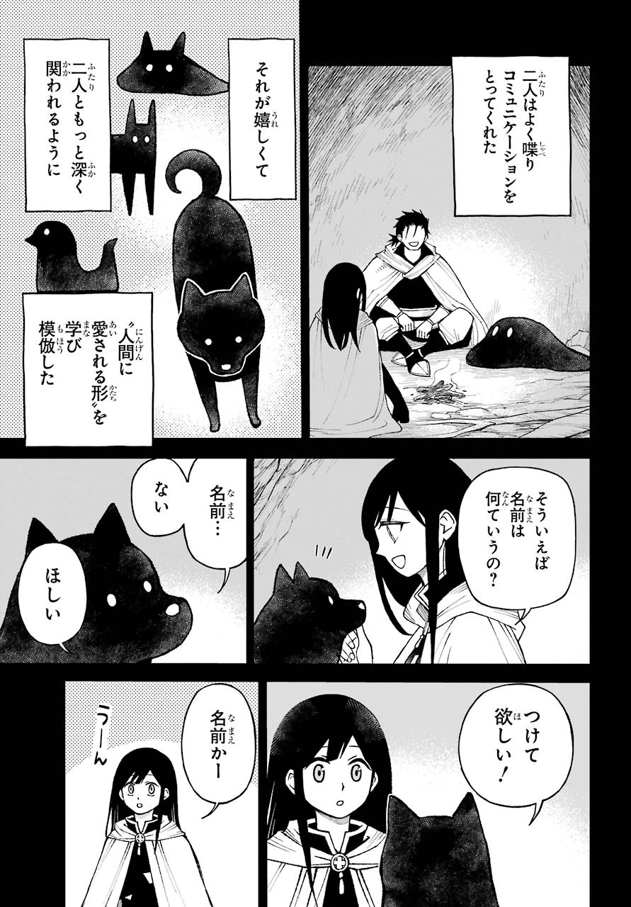 Elf to Shuryoushi no Item Koubou Chap 29 - Pic 17