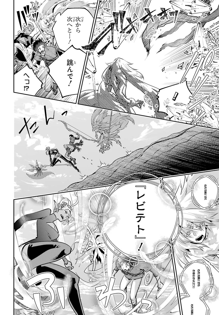 Final Fantasy: Lost Stranger Chapter 31 page 20 - nihonkuni.com